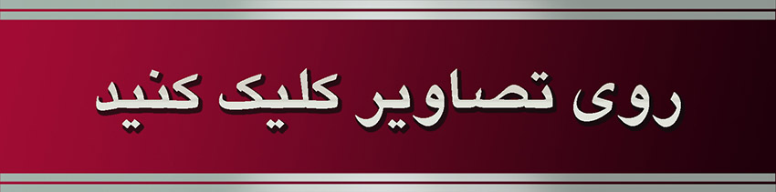 سایت جام تخت جمشید