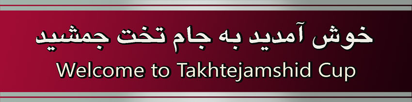 جام تخت جمشید