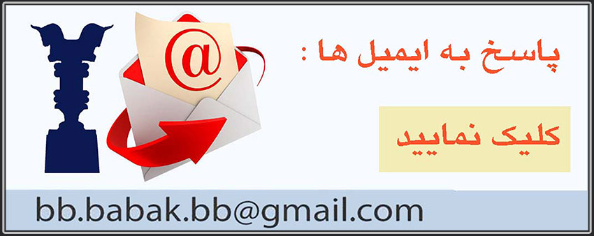 سایت جام تخت جمشید