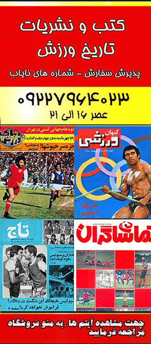 رجیران